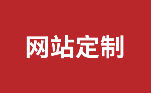 衢州市网站建设,衢州市外贸网站制作,衢州市外贸网站建设,衢州市网络公司,布吉网站外包哪里好