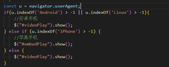 衢州市网站建设,衢州市外贸网站制作,衢州市外贸网站建设,衢州市网络公司,用JS来判断安卓或者苹果手机，来解决video标签的embed进度条问题